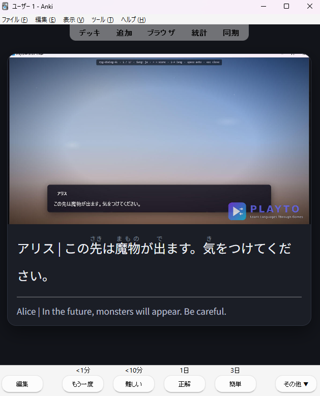 Ankiカードの裏 — 同じ場面に原文とその意味が表示され、採点できる状態